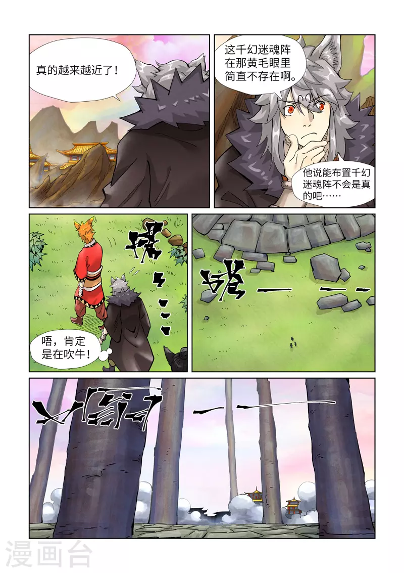 第390话2 外围 第4页