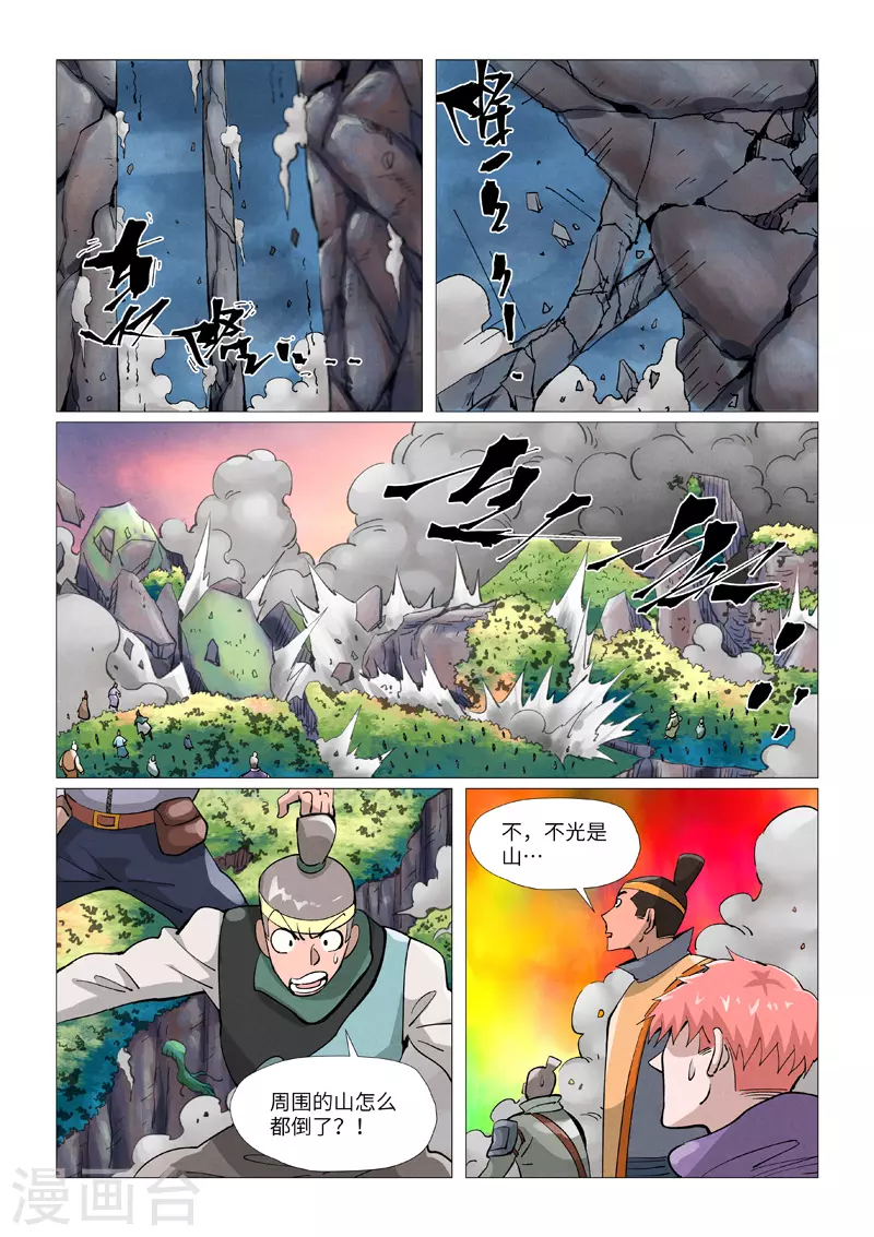 第390话2 外围 第10页