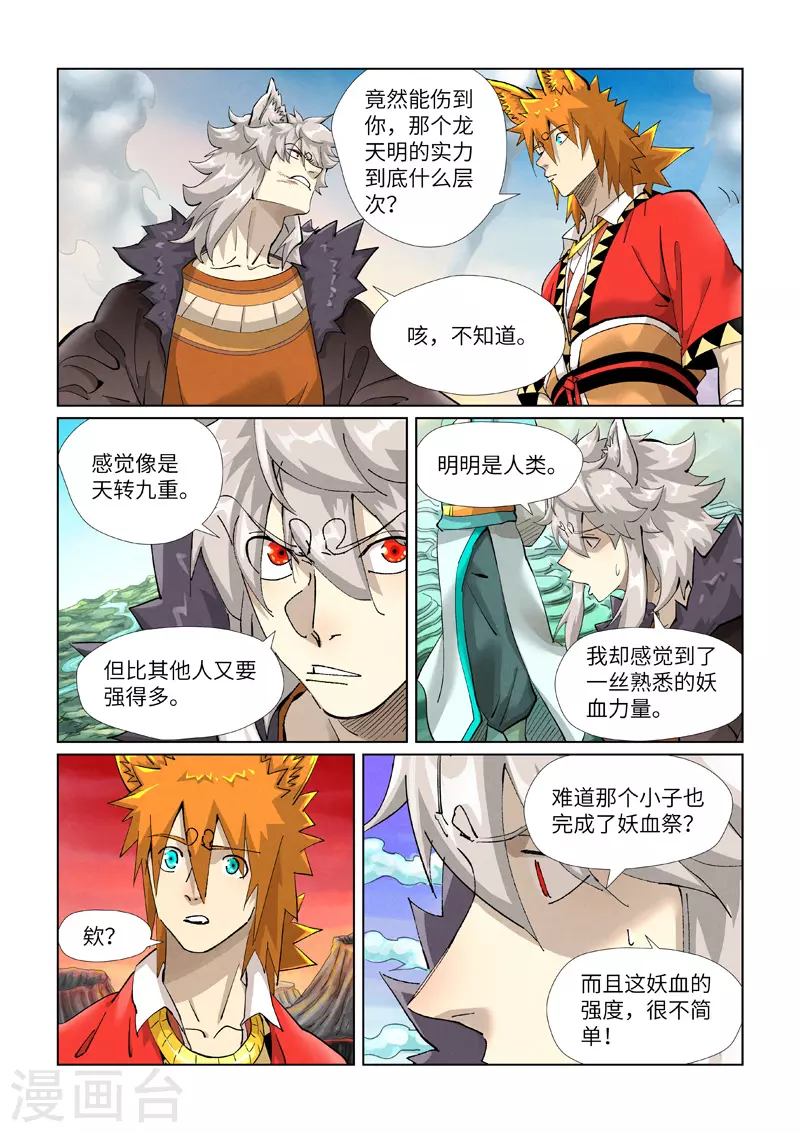 第390话1 外围 第2页