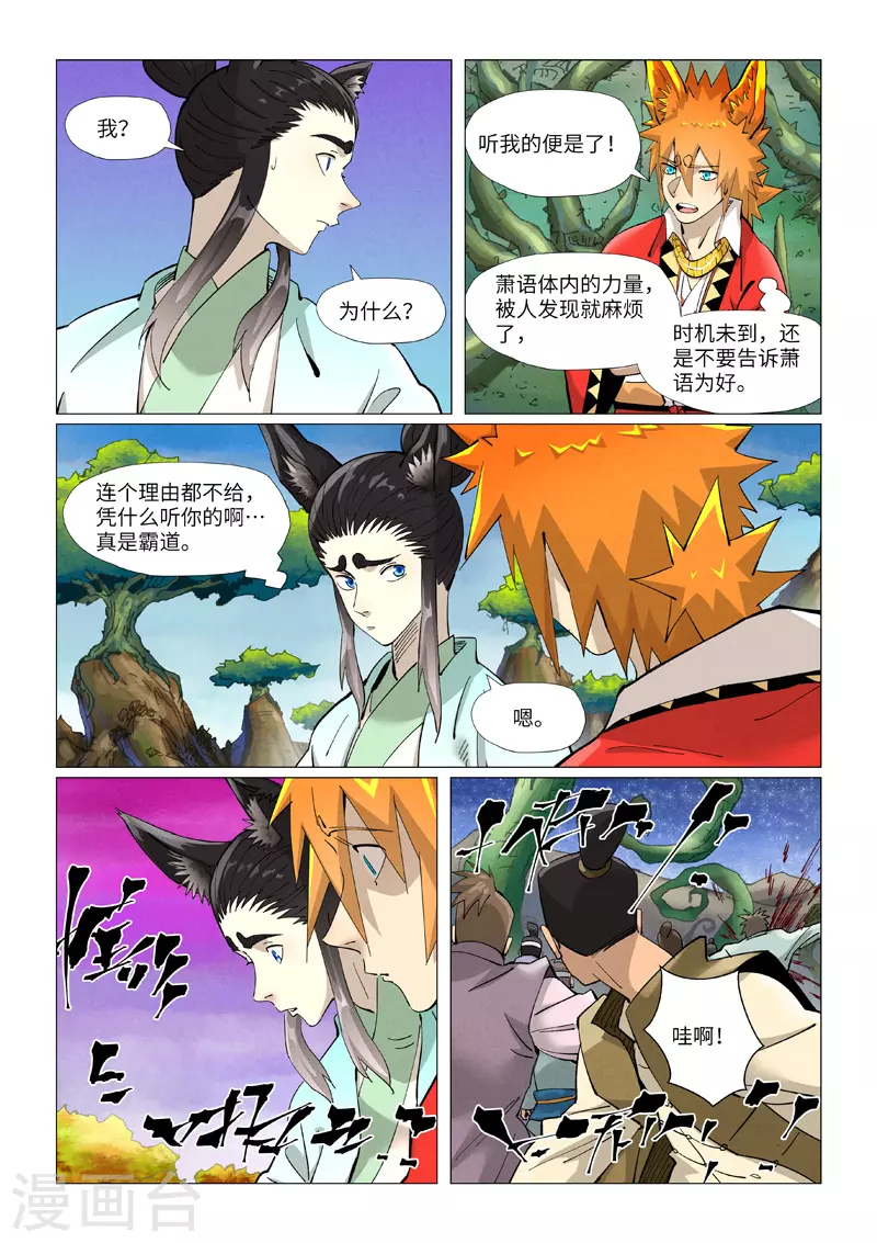第390话1 外围 第7页