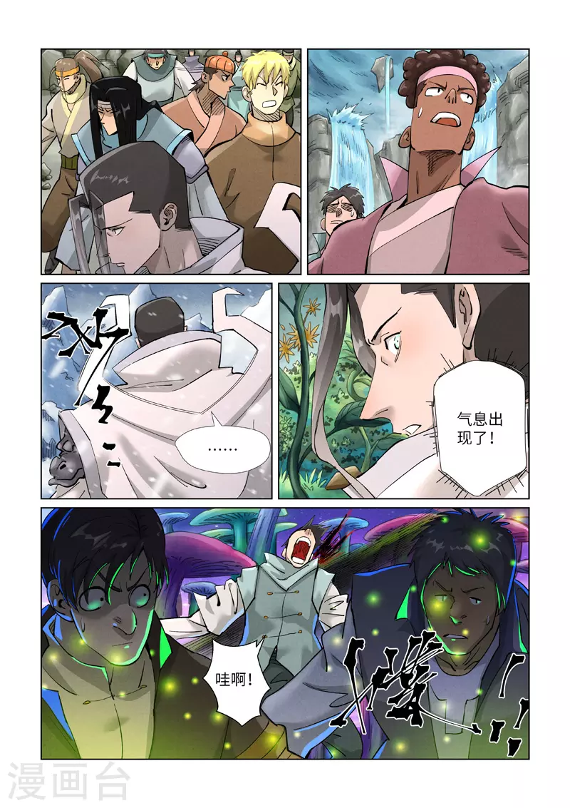 第389话2 偷袭 第1页