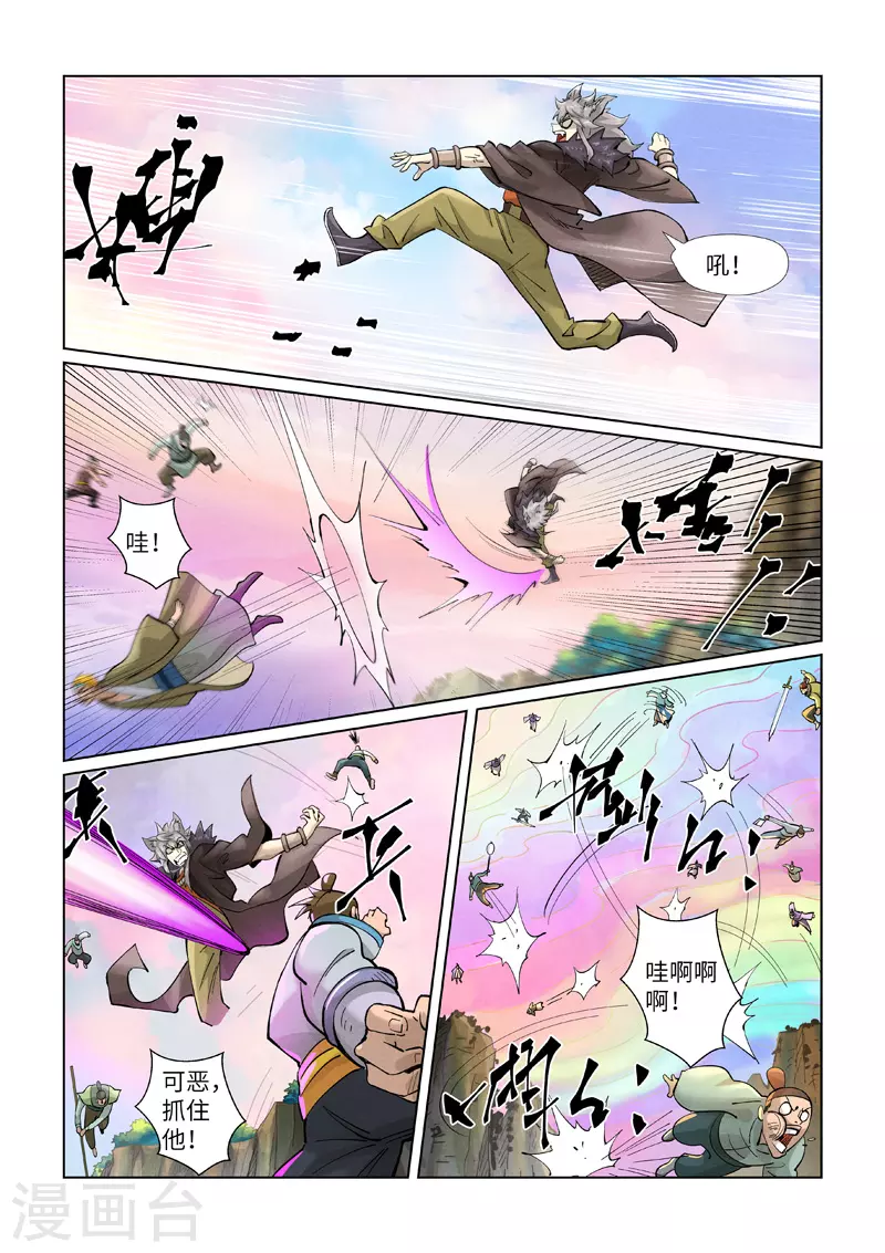 第388话1 打架 第3页