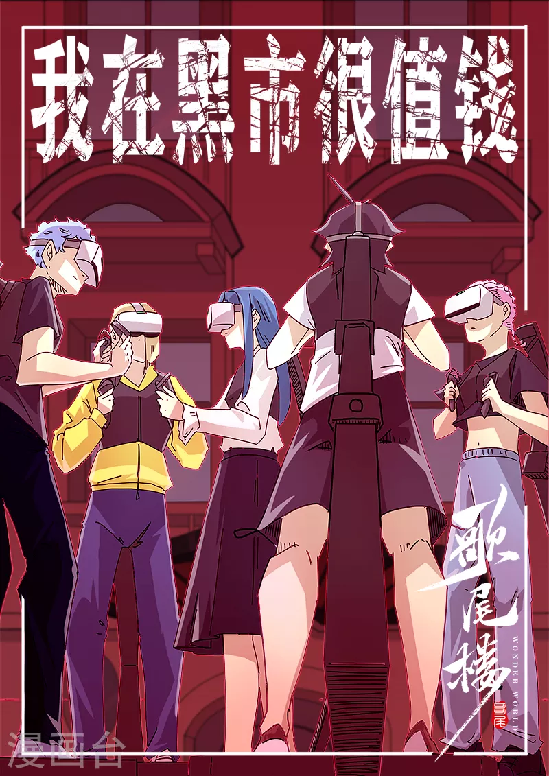 第388话1 打架 第10页