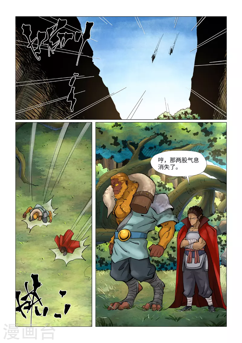 第385话1 虚影神宫 第2页