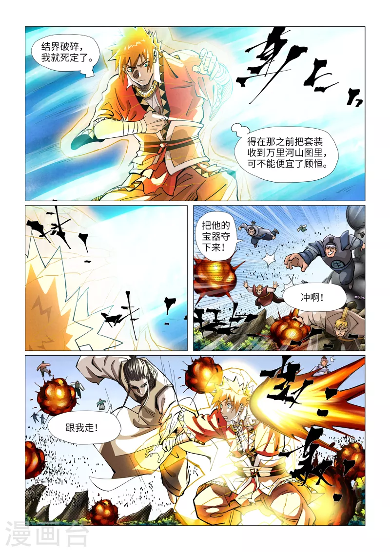 第382话2 不见了 第1页