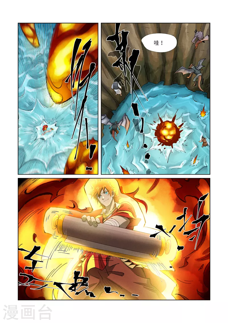第382话1 不见了 第4页