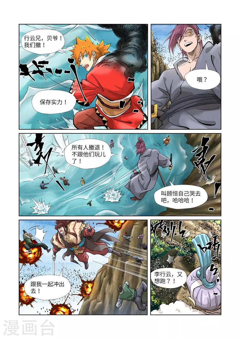 第382话1 不见了 第5页