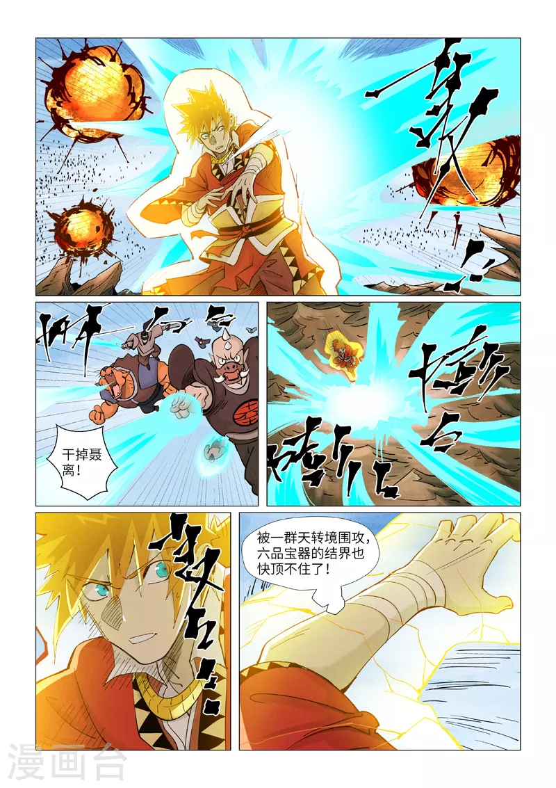 第382话1 不见了 第9页