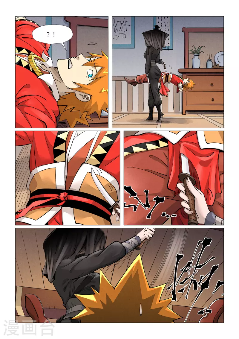 第377话1 危机 第6页