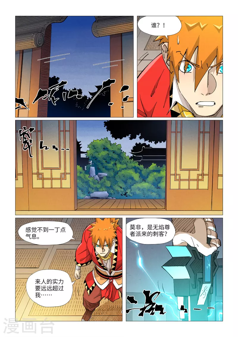 第376话2 一转形式 第1页