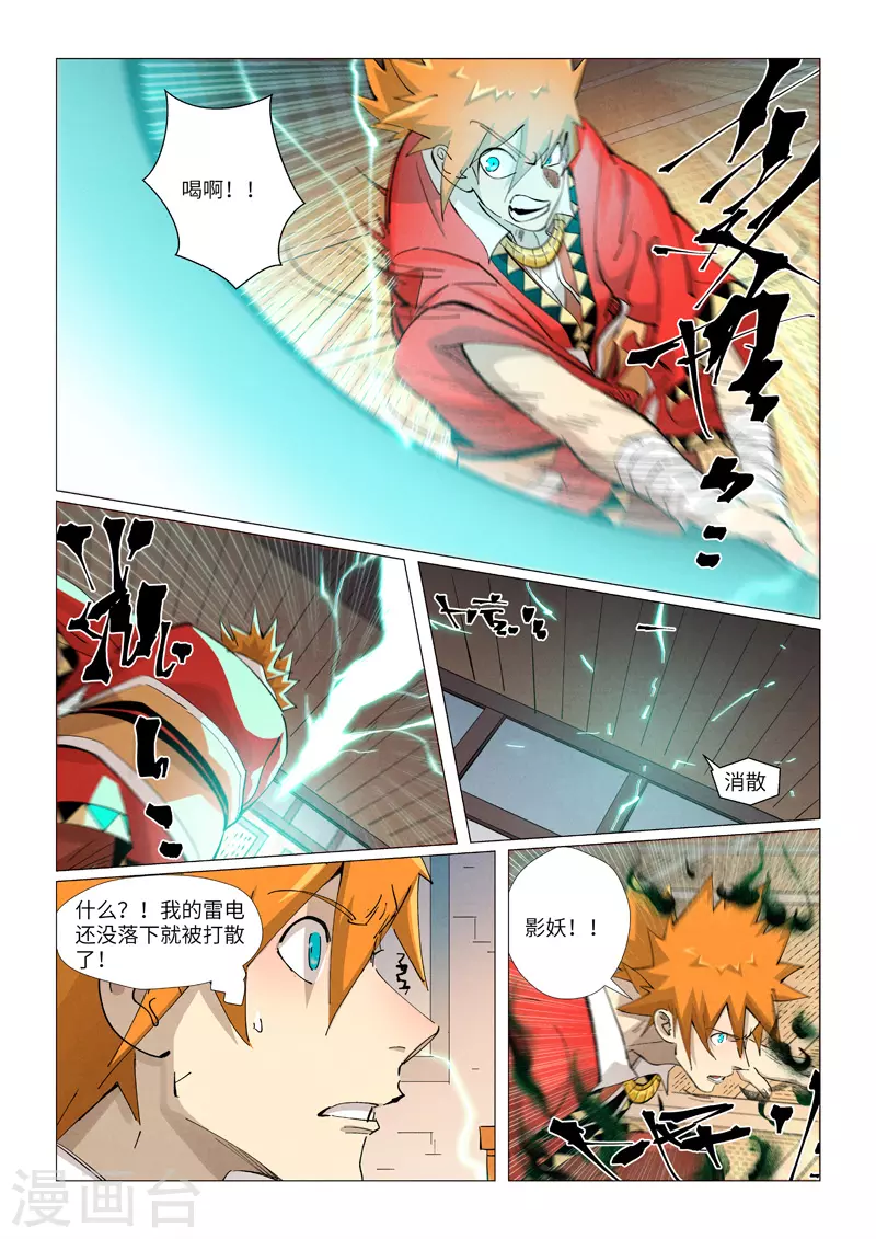 第376话2 一转形式 第4页