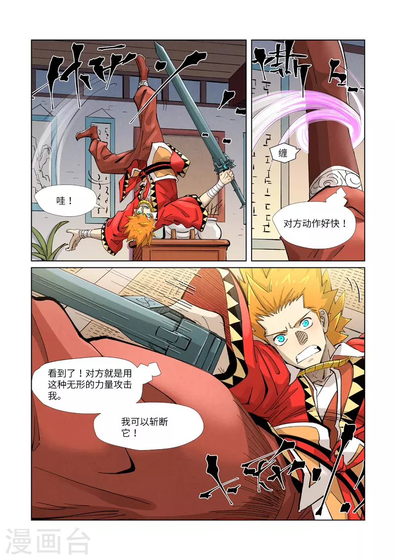 第376话2 一转形式 第6页