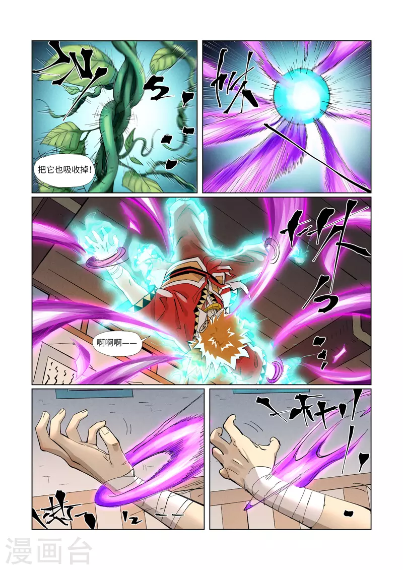 第376话2 一转形式 第9页