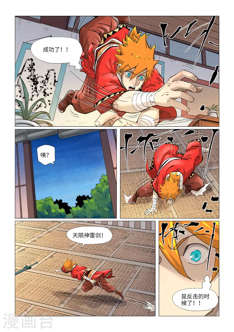 第376话2 一转形式 第10页