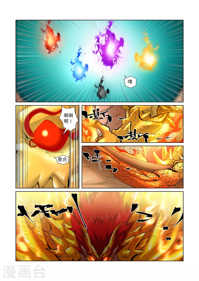 第375话2 不留余力 第9页