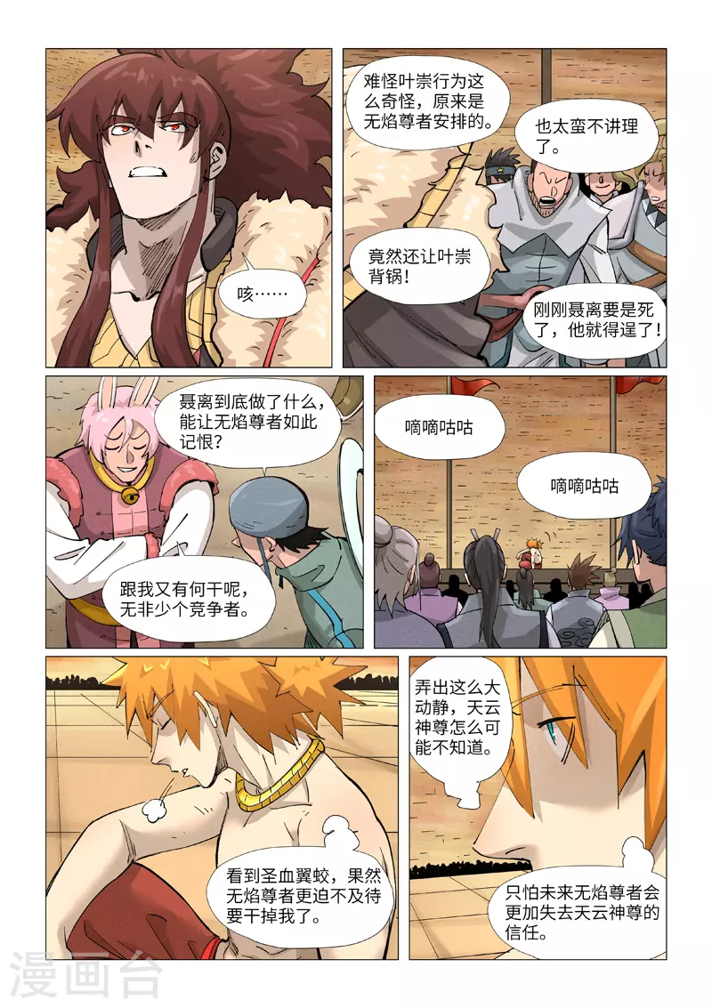 第373话1 不打了 第4页