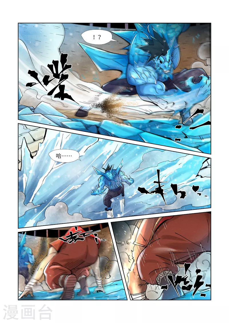 第371话2 轻装上阵 第6页