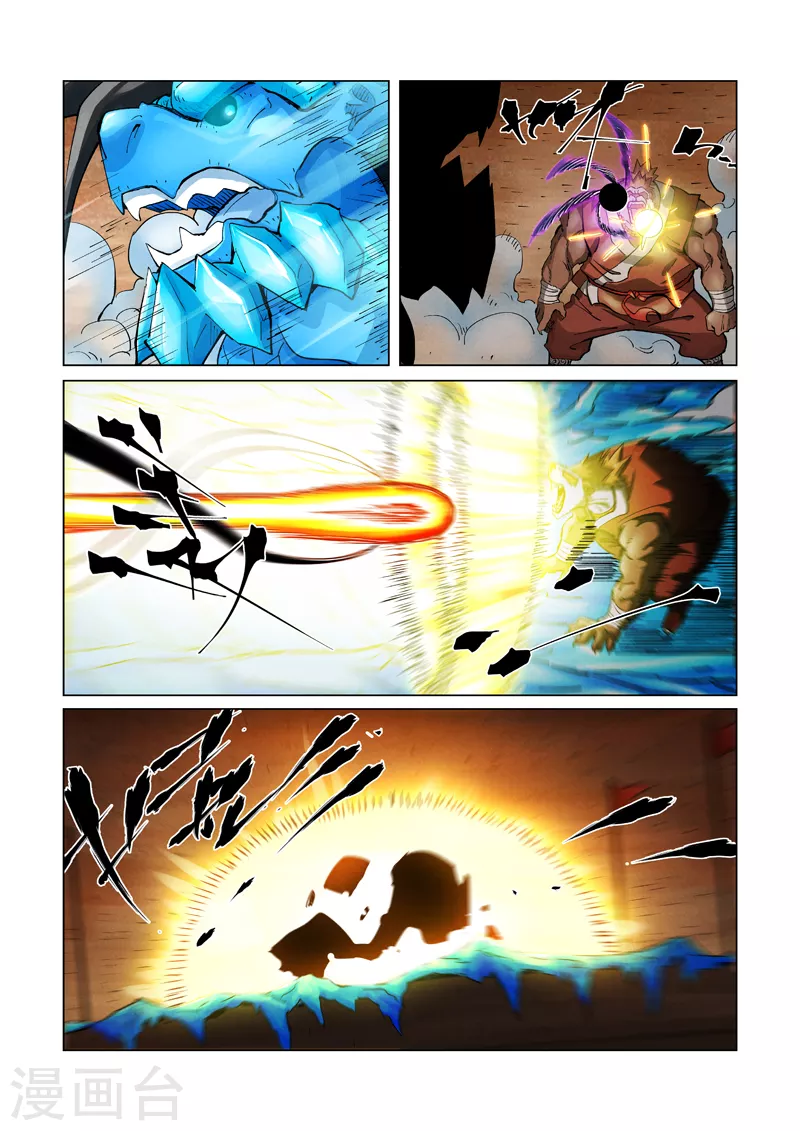 第371话2 轻装上阵 第7页