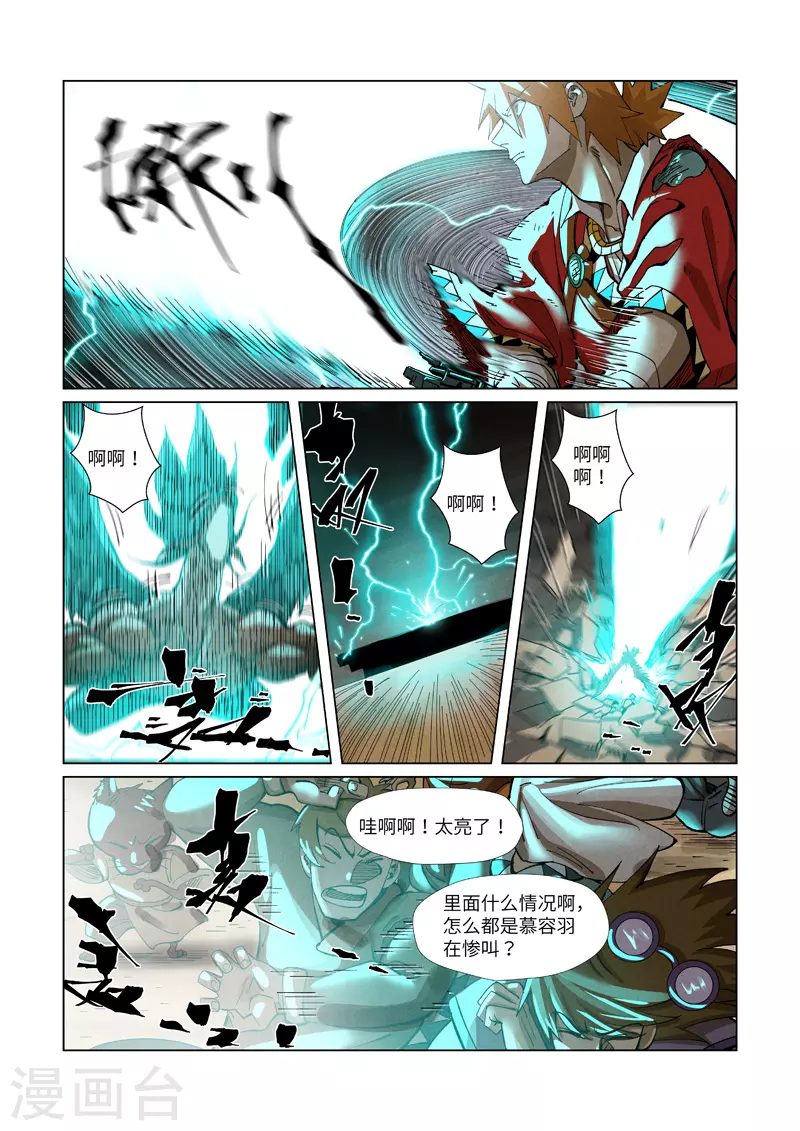 第370话2 太卑鄙了！ 第1页