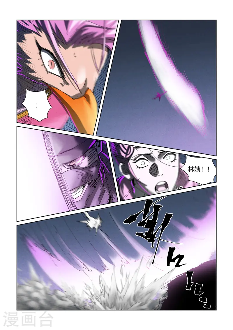 第419话2 逃亡 第1页