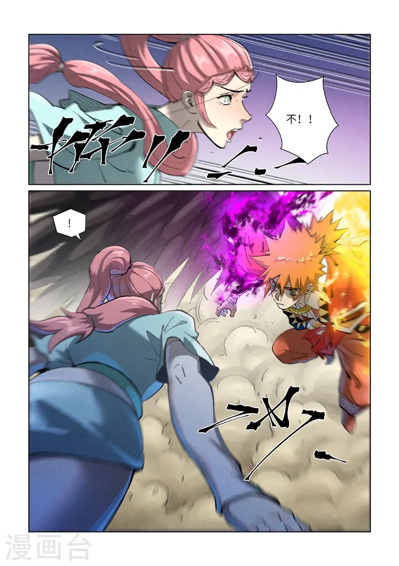 第419话2 逃亡 第2页