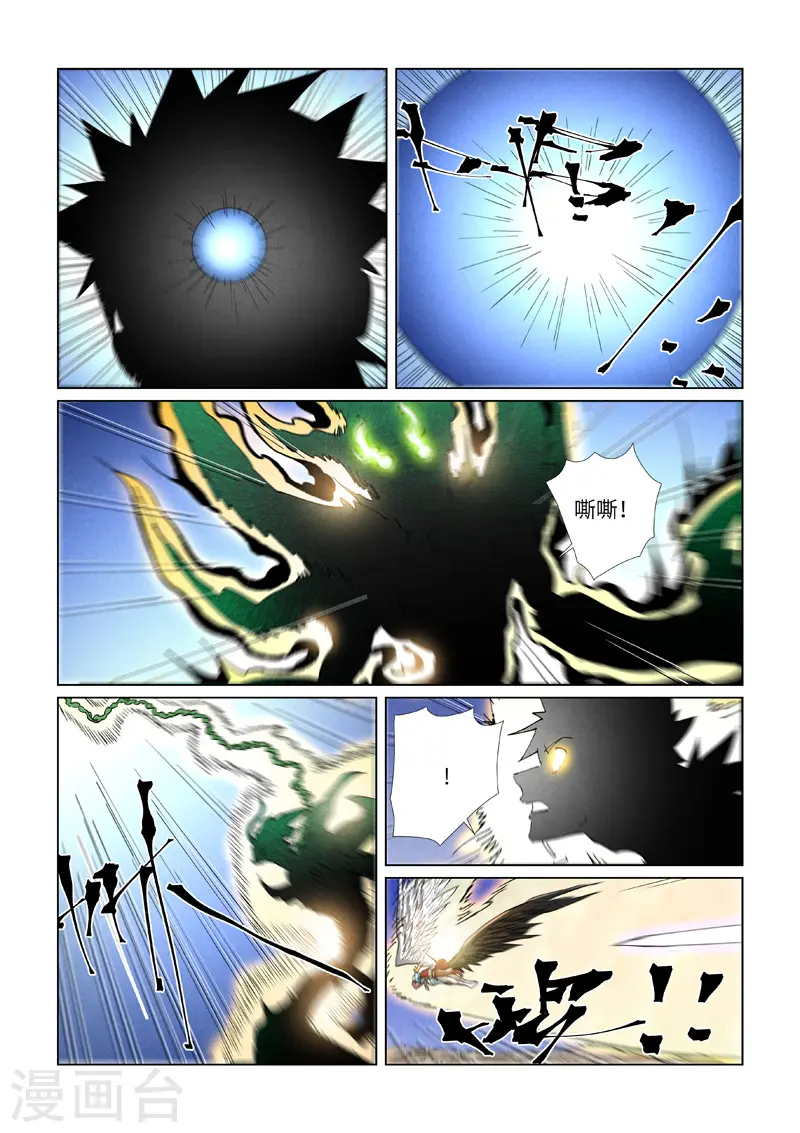 第419话2 逃亡 第7页