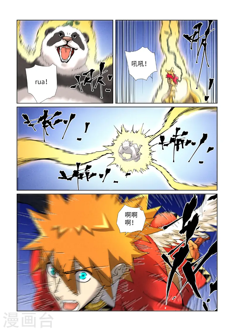 第419话2 逃亡 第8页