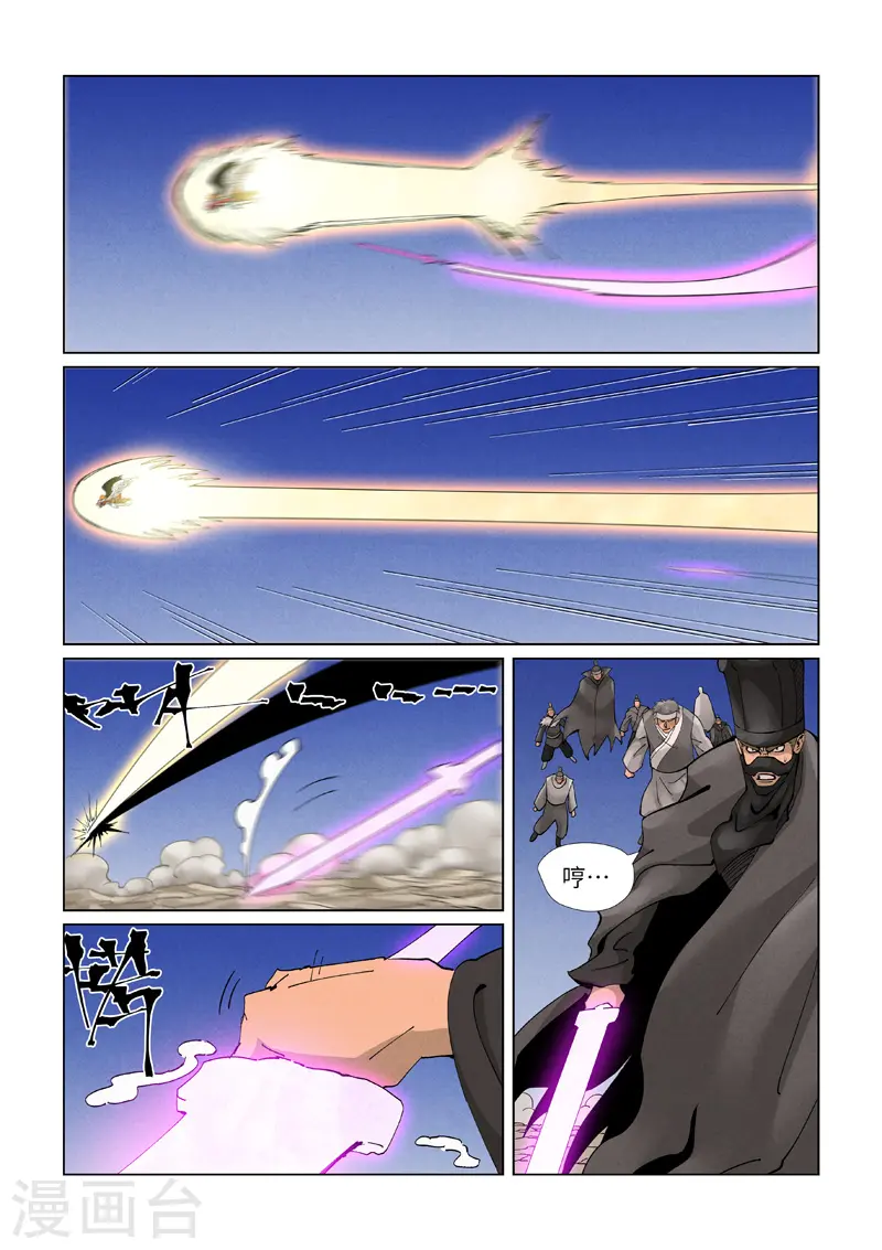 第419话2 逃亡 第9页