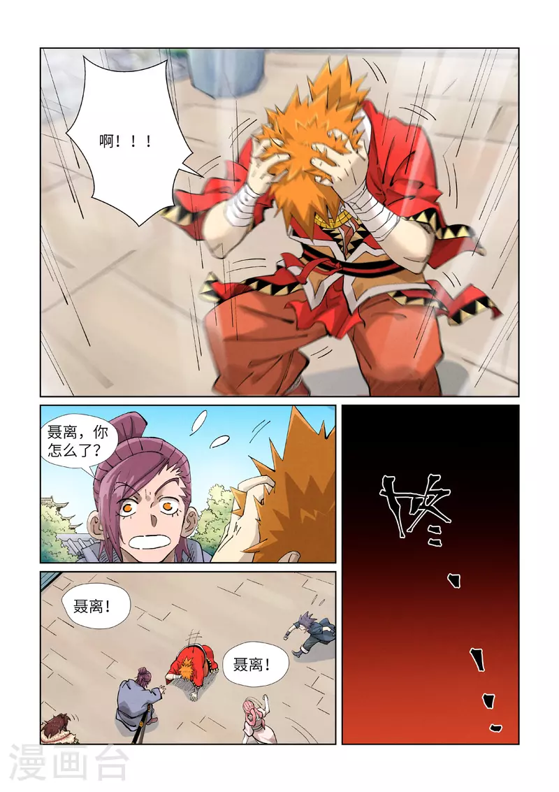 第425话1 梦 第5页