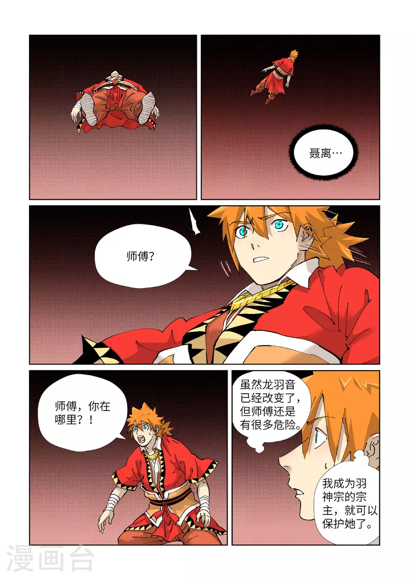 第425话2 梦 第2页