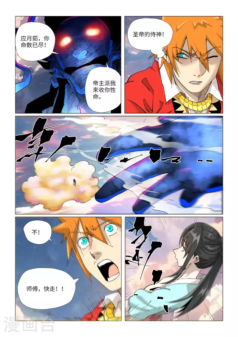 第425话2 梦 第7页