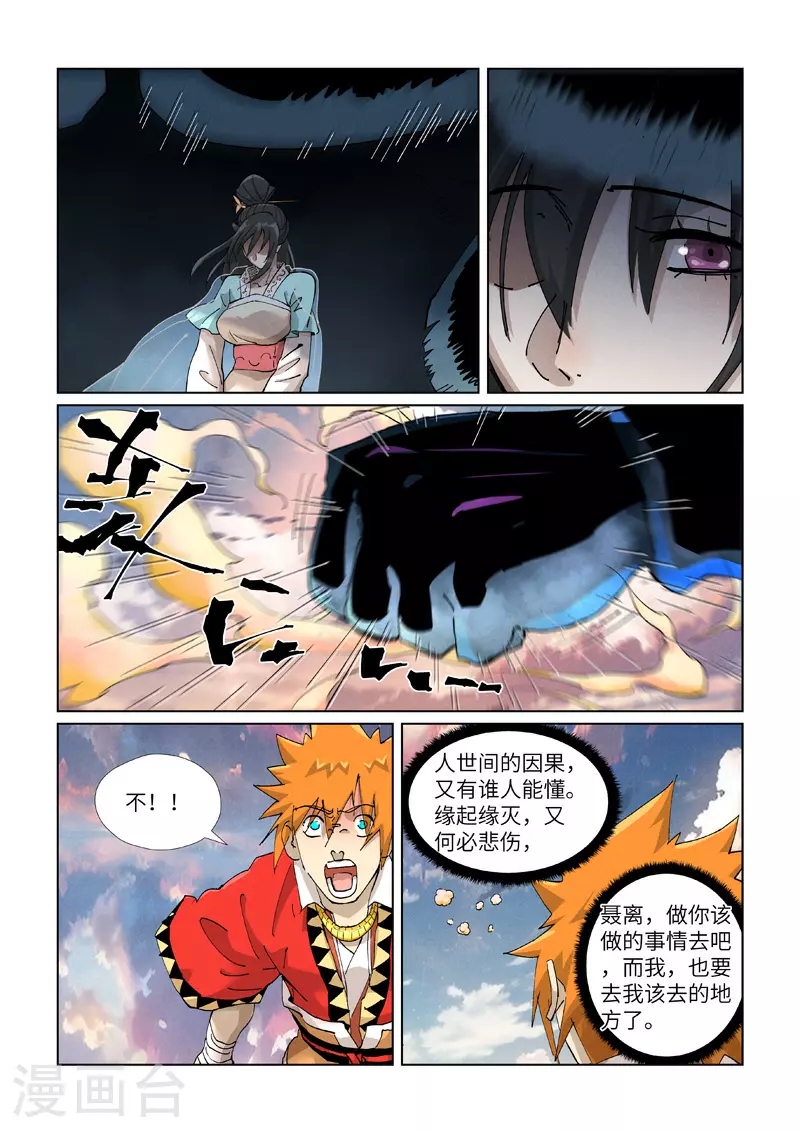 第425话2 梦 第9页