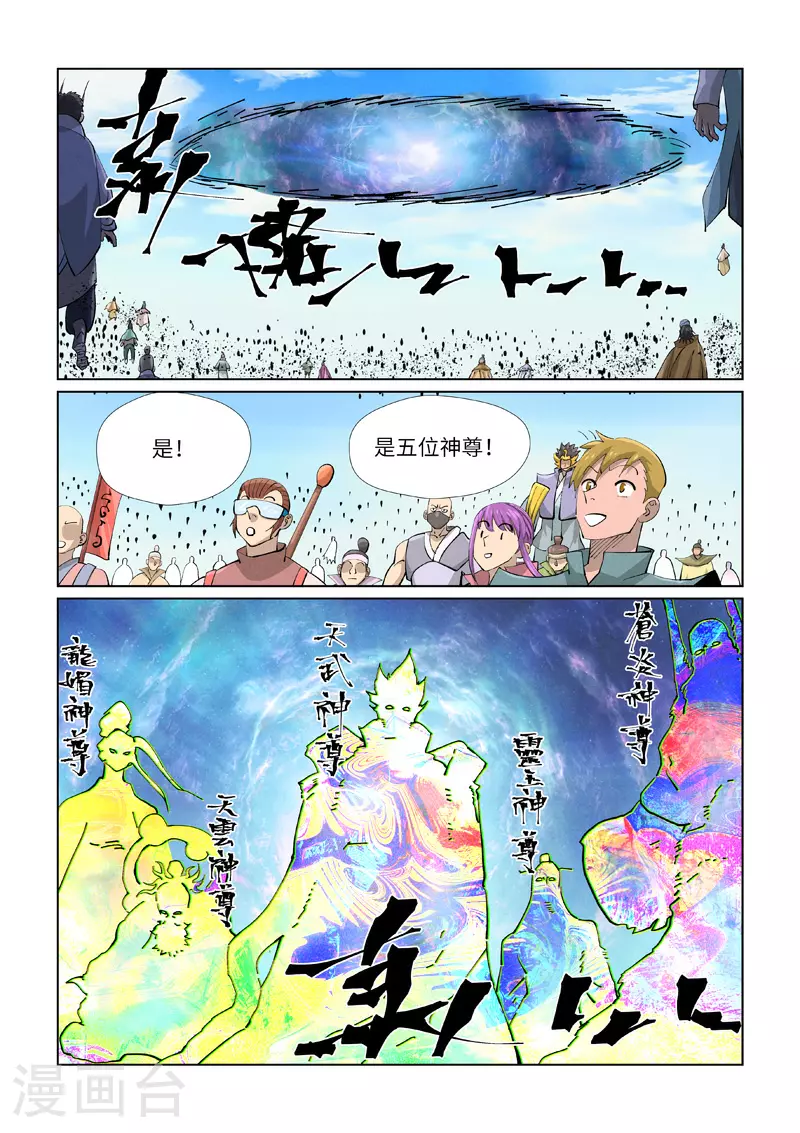 第426话1 竞选之日 第4页