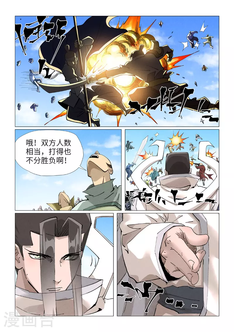 第426话2 竞选之日 第4页