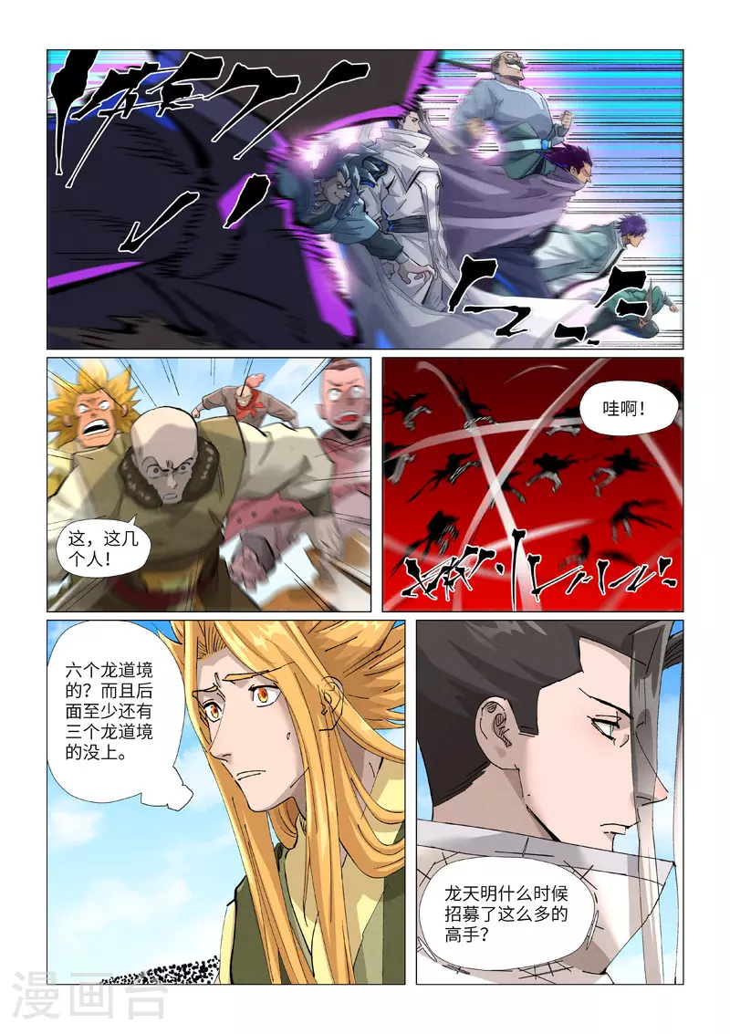 第426话2 竞选之日 第5页