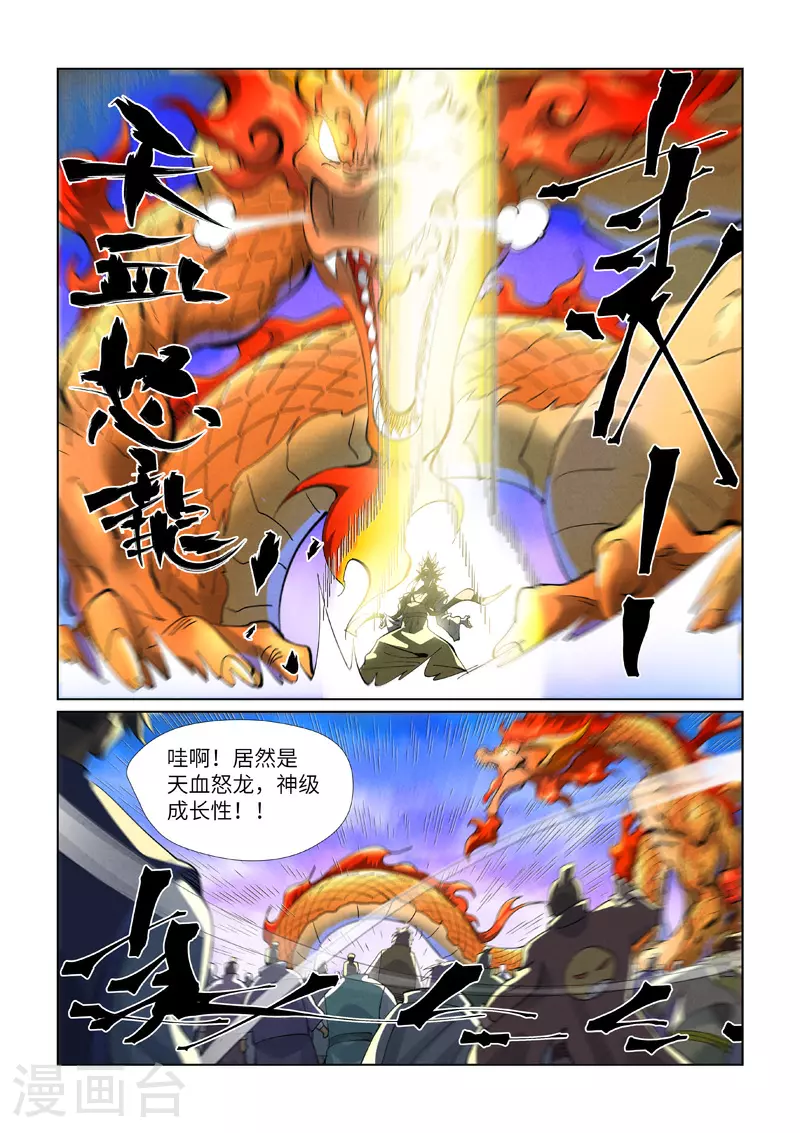 第426话2 竞选之日 第10页