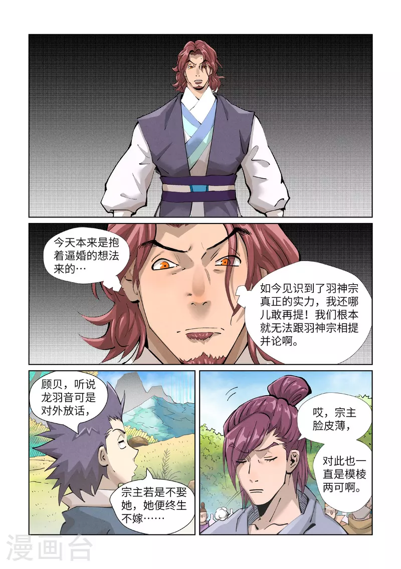 第431话1 搬家了 第2页