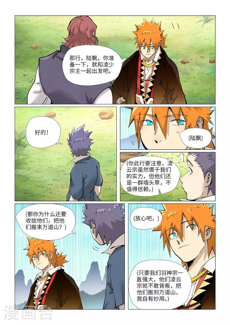 第431话2 搬家了 第1页