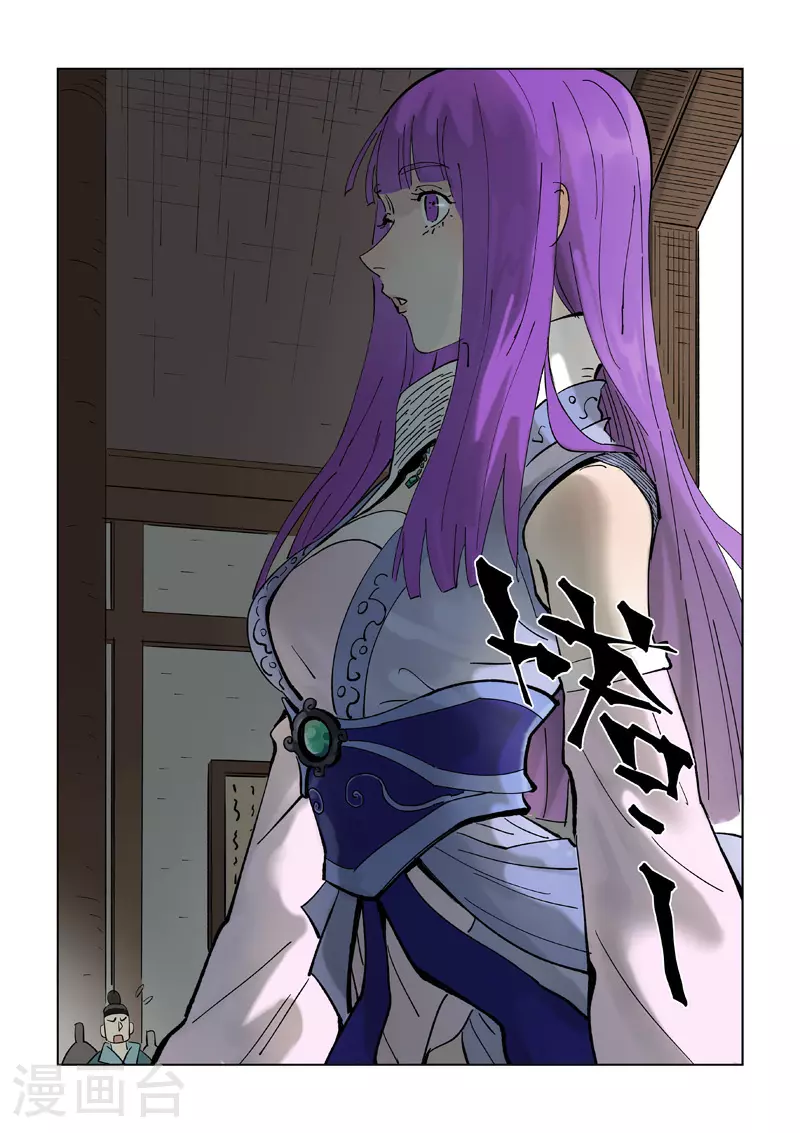 第434话2 达成交易 第8页