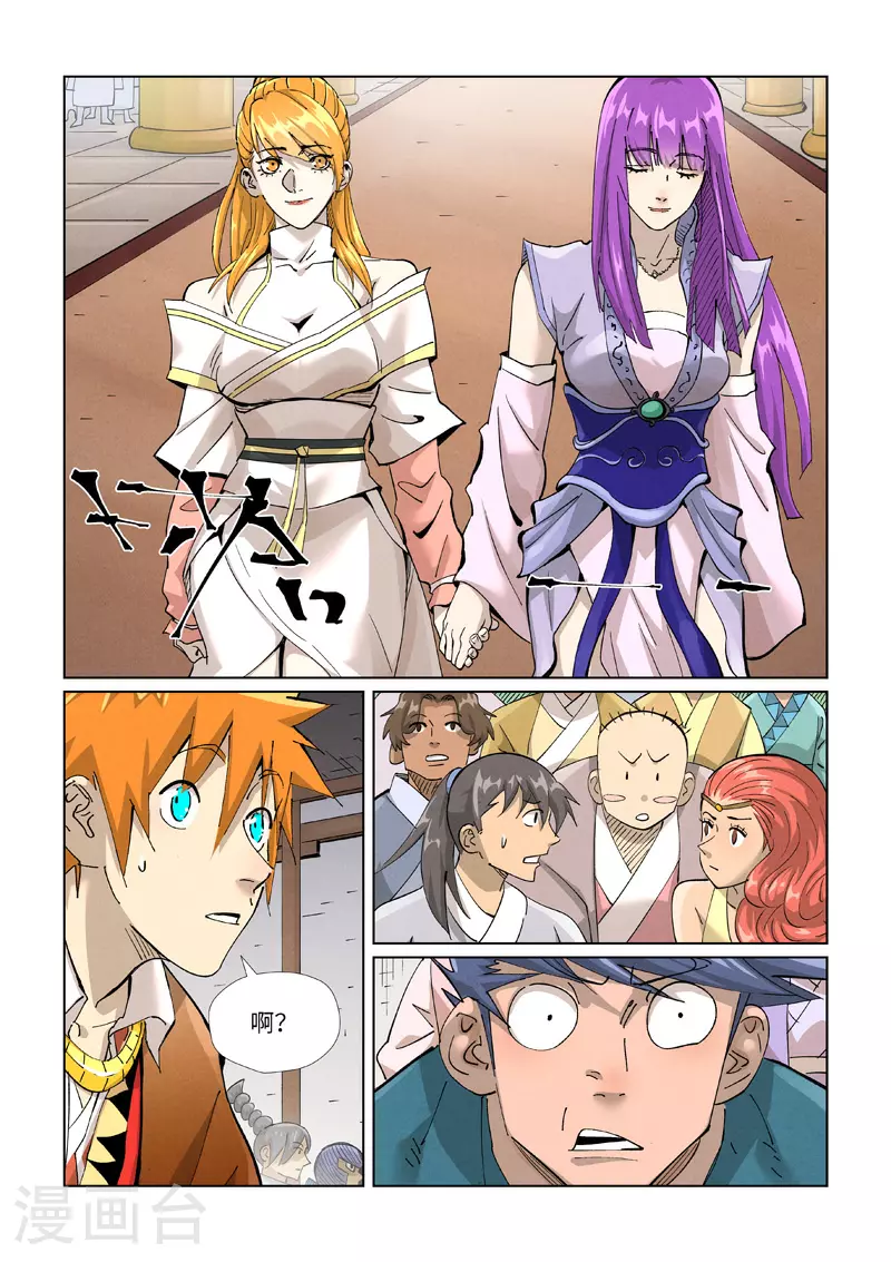 第435话1 分忧 第2页