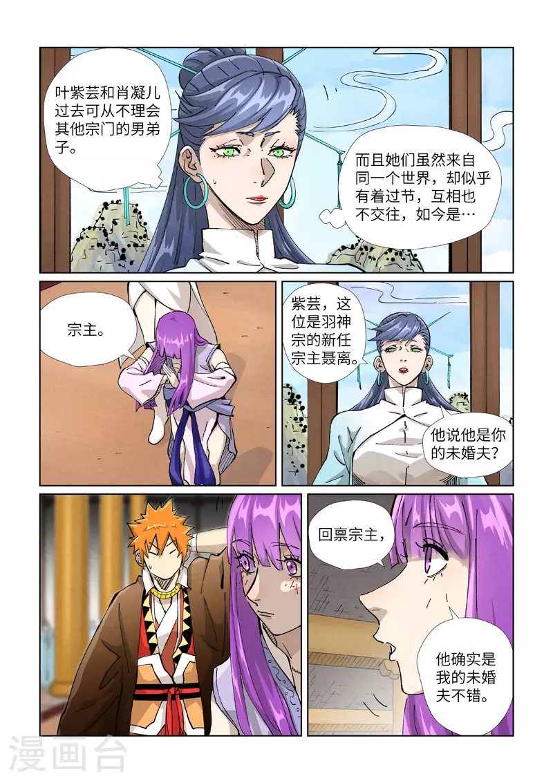 第435话1 分忧 第3页