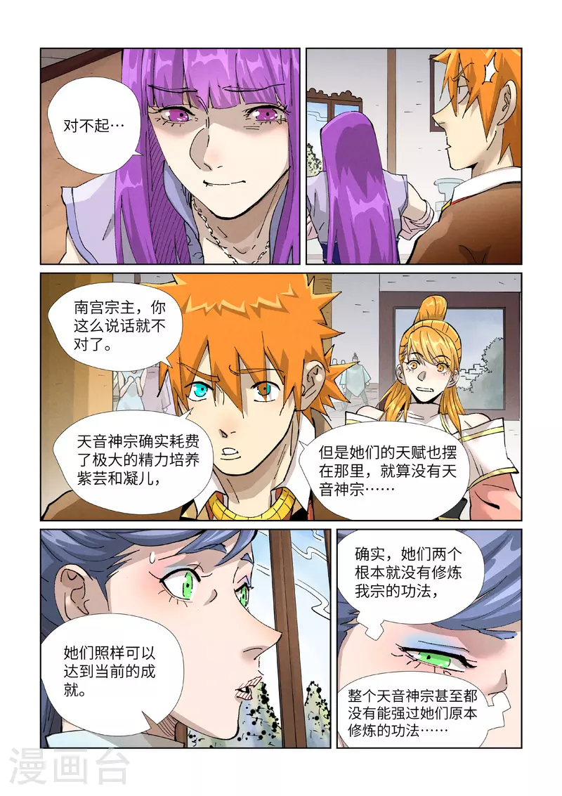 第435话1 分忧 第5页