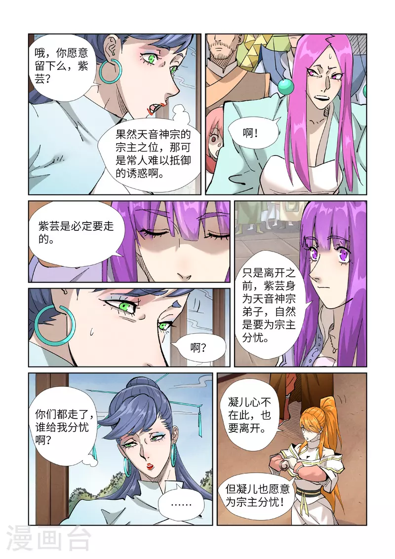 第435话2 分忧 第1页