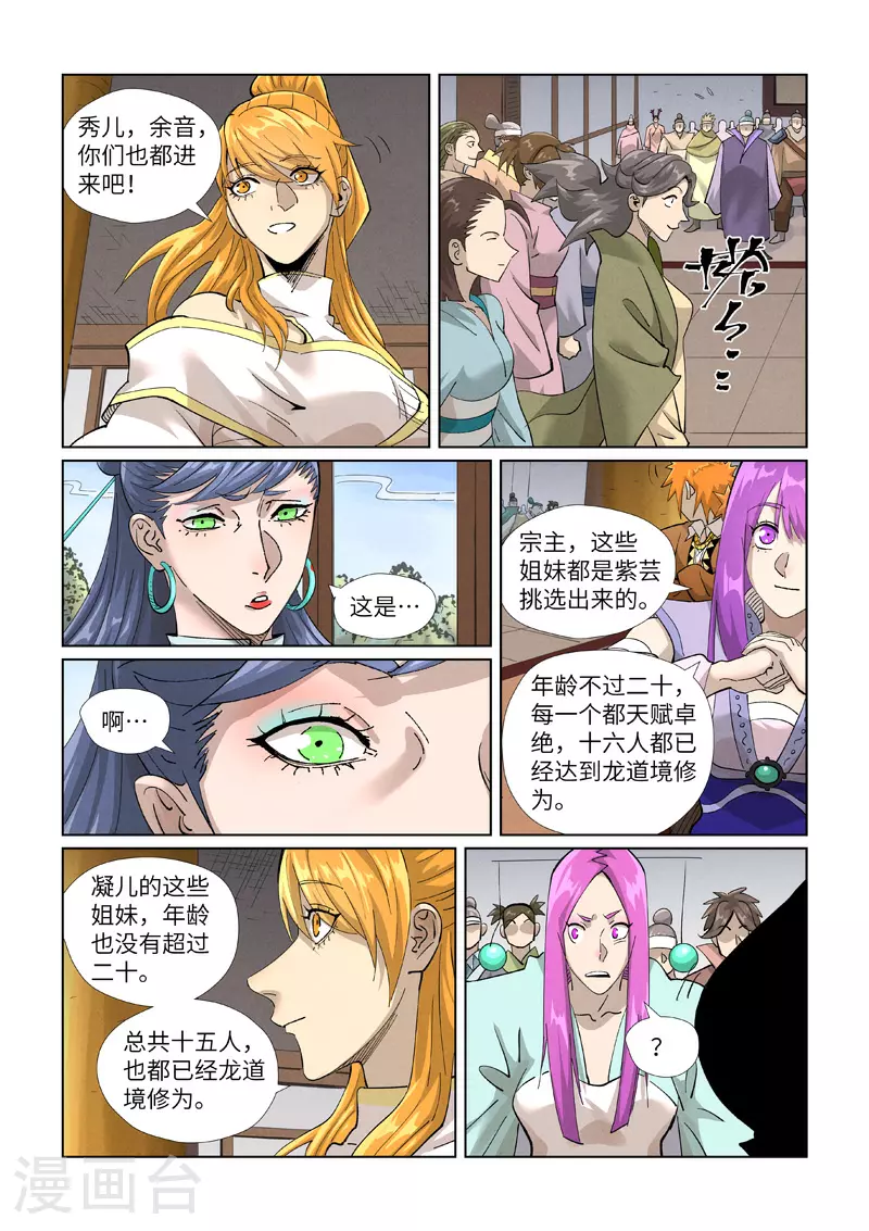 第435话2 分忧 第3页
