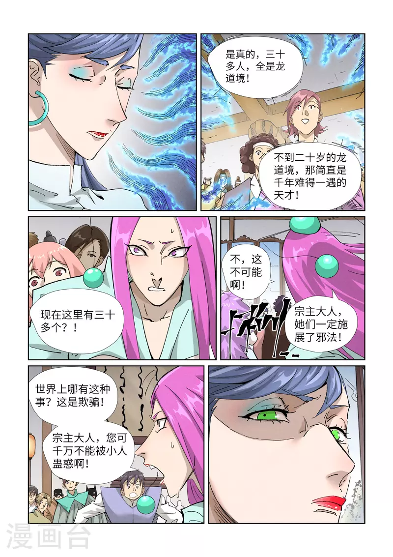 第435话2 分忧 第4页