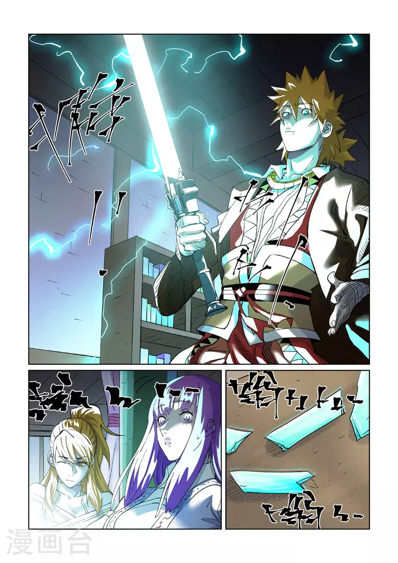 第436话2 碎片到手 第7页
