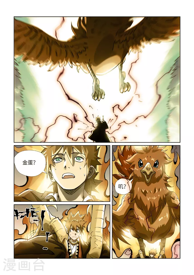 第437话2 被雷劈了 第5页