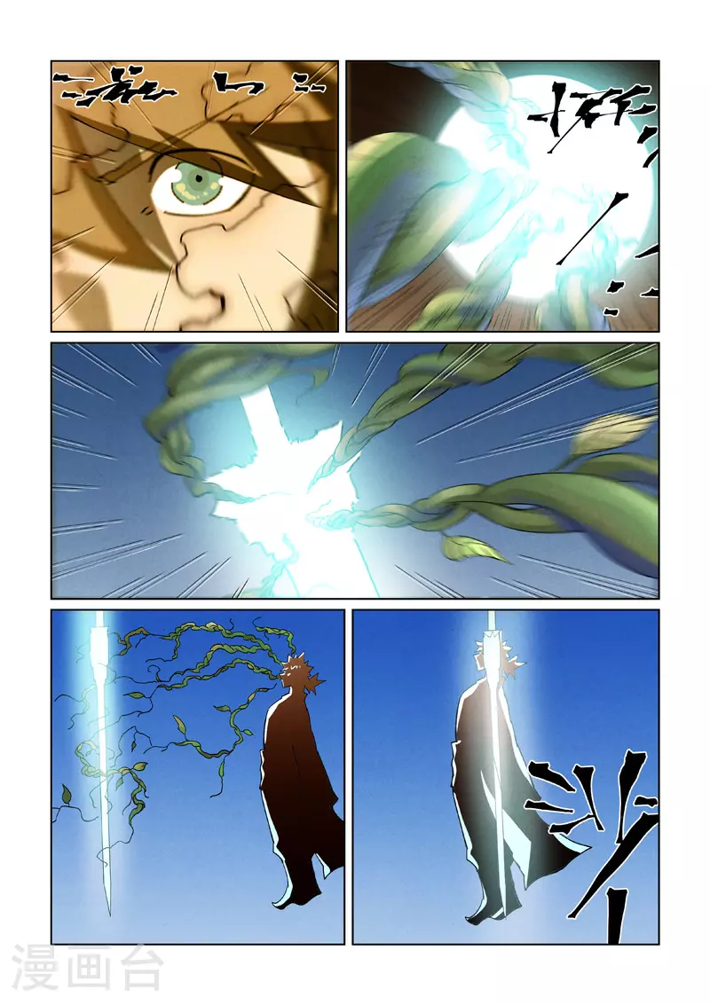 第437话2 被雷劈了 第8页