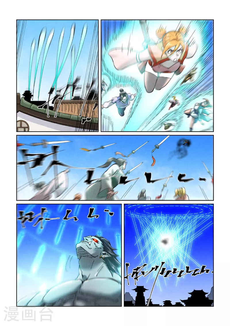 第438话1 妖神宗来袭 第4页