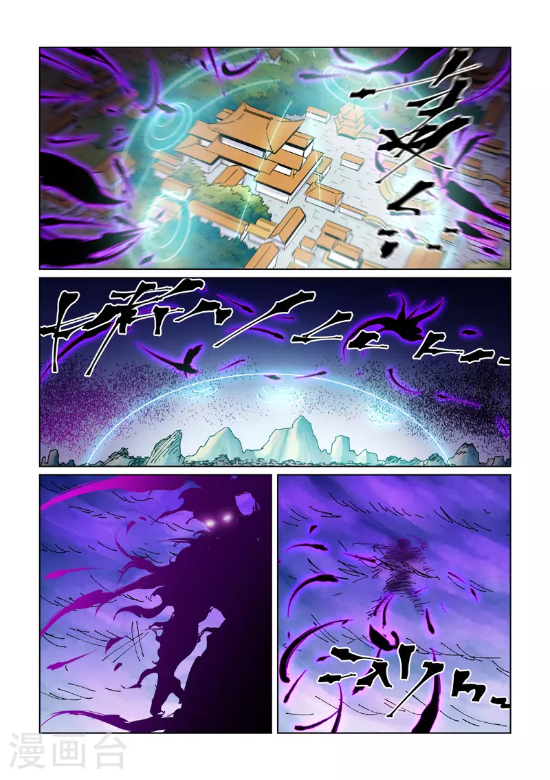 第439话1 护宗大阵 第6页